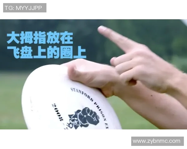 从零基础到高手飞盘技巧全解析助你轻松掌握飞盘运动的每个细节